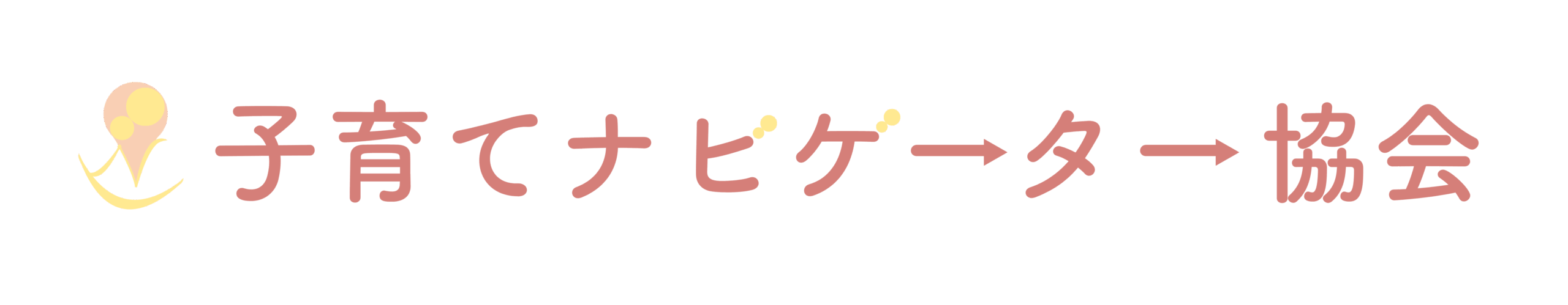 子育てナビゲーター協会公式ホームページ